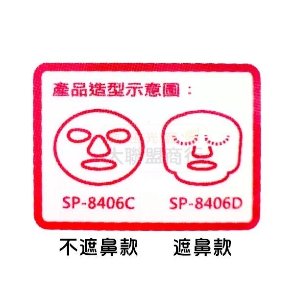 果凍雙效凝膠面罩(遮鼻/不遮鼻款) 全罩式 冰敷 熱敷 冰敷面罩 熱敷面罩 美容面罩 新舊混出-細節圖3