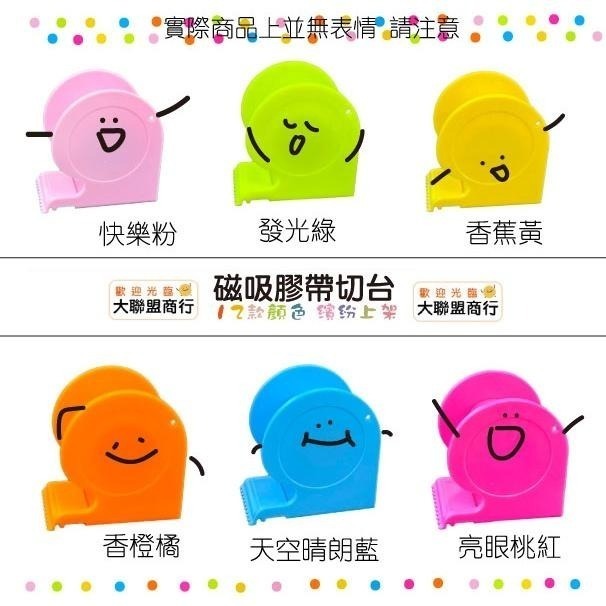 護理師磁性膠台～12色任選～適用1吋半吋紙膠 3M紙膠 隨身膠帶台 透氣切台 醫療 醫美-細節圖2