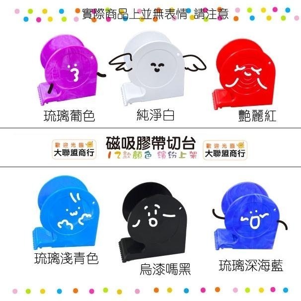 護理師磁性膠台～12色任選～適用1吋半吋紙膠 3M紙膠 隨身膠帶台 透氣切台 醫療 醫美-細節圖3