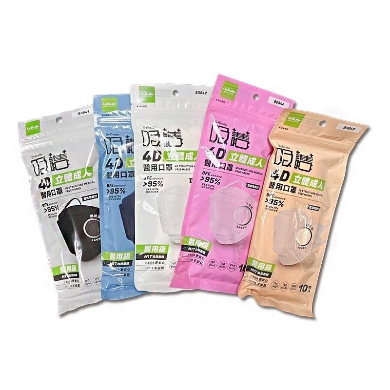 吸護 4D立體成人醫用口罩 台灣製10入/包-細節圖2