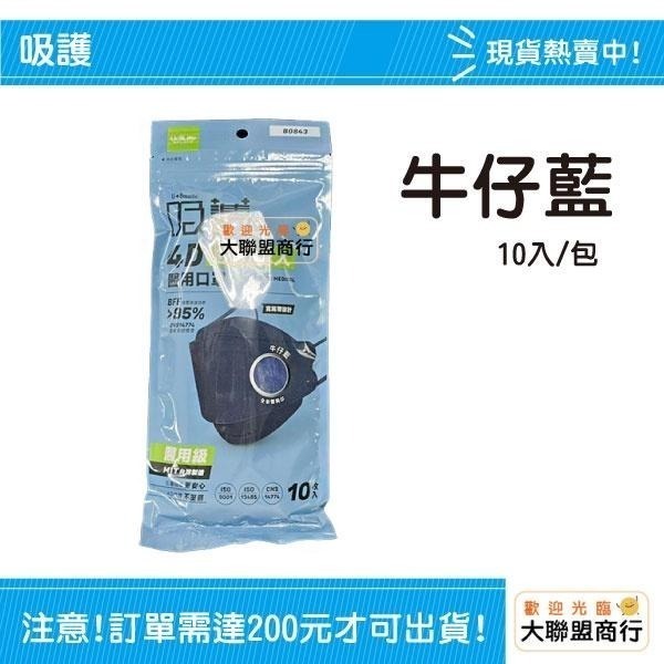 吸護 4D立體成人醫用口罩 台灣製10入/包-細節圖5