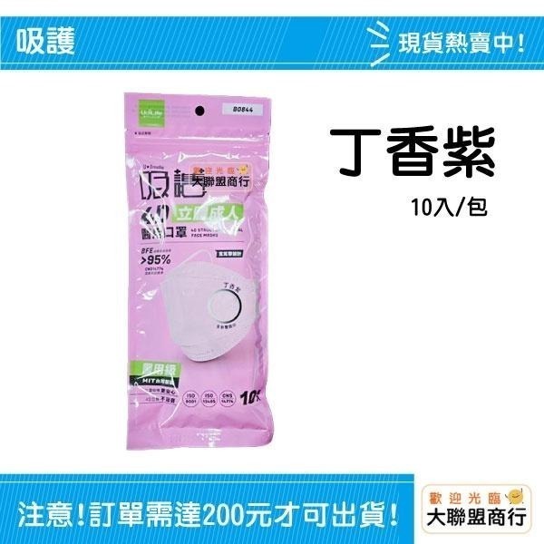 吸護 4D立體成人醫用口罩 台灣製10入/包-細節圖7