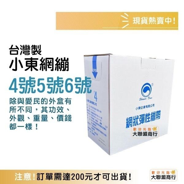 IM愛民護具 小東 網狀繃帶 1-9號 固定繃帶1kg-細節圖3