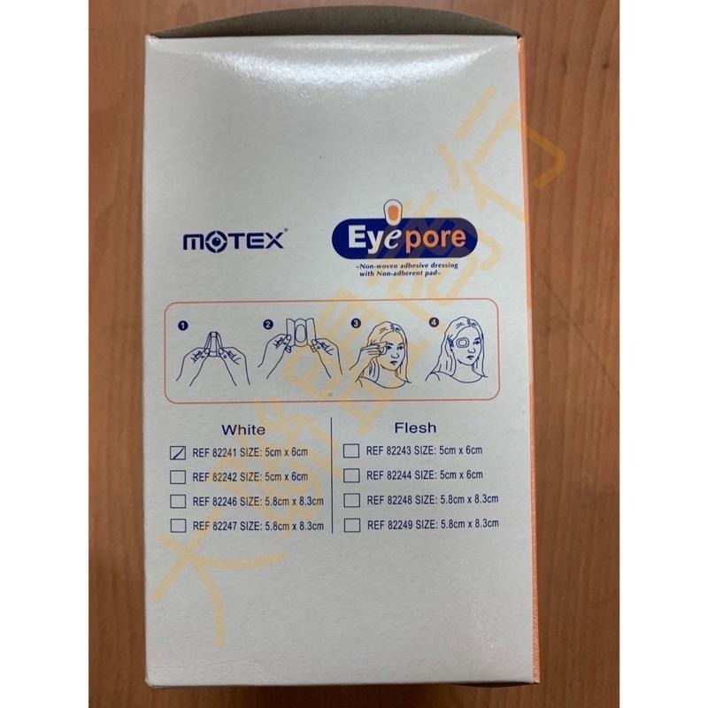 現貨可刷卡【 MOTEX摩戴舒】護眼罩護眼貼100片/盒~成人款兒童款~遮光型-細節圖5