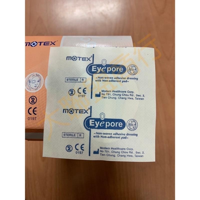 現貨可刷卡【 MOTEX摩戴舒】護眼罩護眼貼100片/盒~成人款兒童款~遮光型-細節圖6