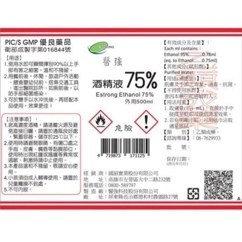 【現貨刷卡】藥品級 醫強 克司博 生發 派頓 慶揚實業 健康 75％酒精液 4000毫升 酒精 乙類成藥 環境清潔酒精-細節圖5
