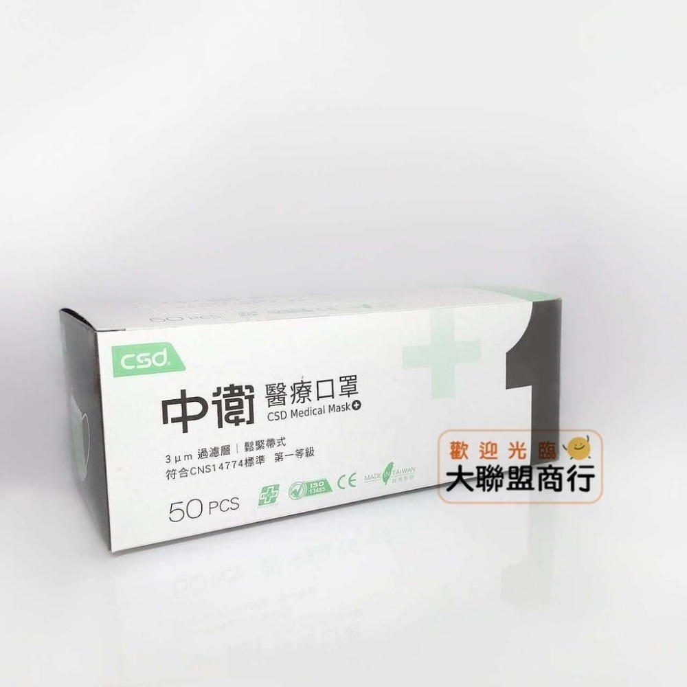 🔥熱賣🔥CSD 中衛口罩 平面三層口罩 台灣製造 組合-細節圖3