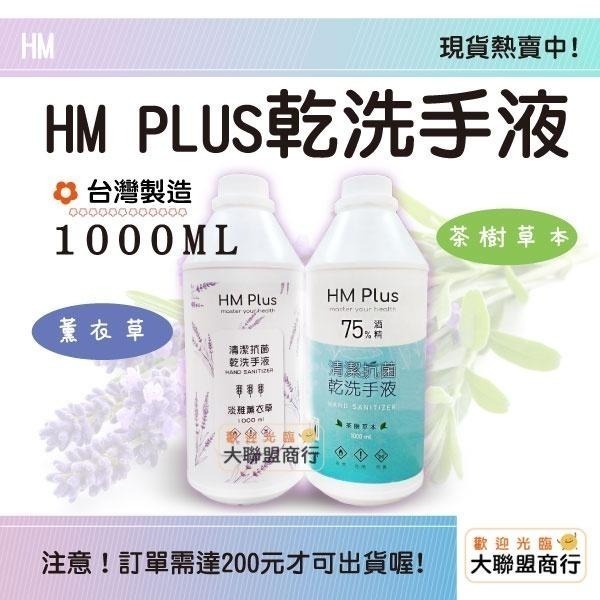 藥品級 醫強 克司博 生發 派頓 75％酒精液 500毫升酒精 乙類成藥／75%乾洗手 一筆訂單最多8瓶-細節圖8