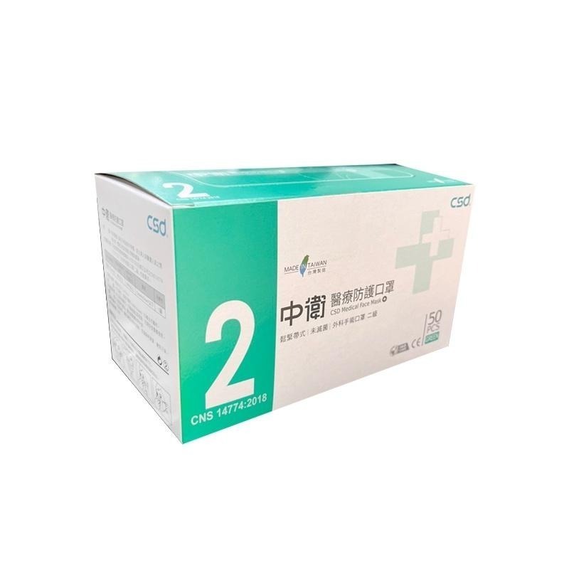 🔥熱賣🔥CSD中衛醫療防護口罩 第二等級 鬆緊帶式 雙鋼印-細節圖6