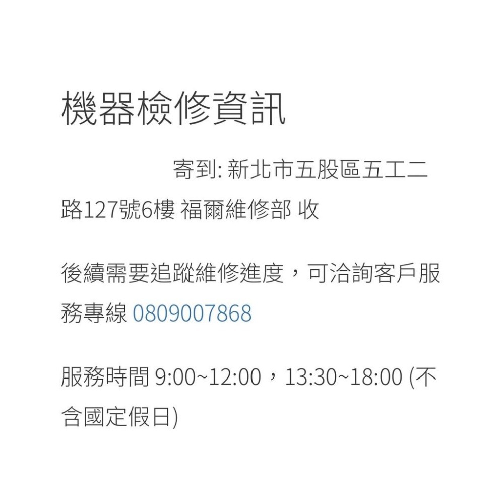 現貨！IR42可刷卡 ～台版～福爾 紅外線額溫槍 IR42 台灣製額溫槍-細節圖2