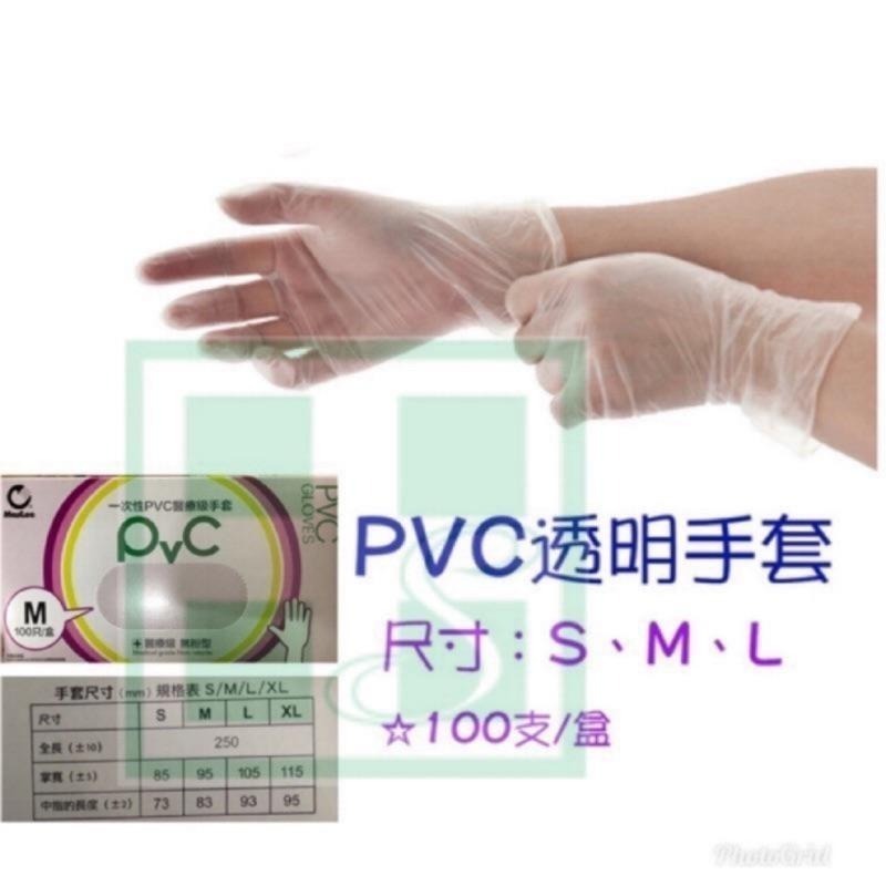 PVC手套(100入/盒)抽取式MasLee透明手套染頭髮 美容美髮 塑膠 檢診手套  無粉NBR 醫博康-細節圖2