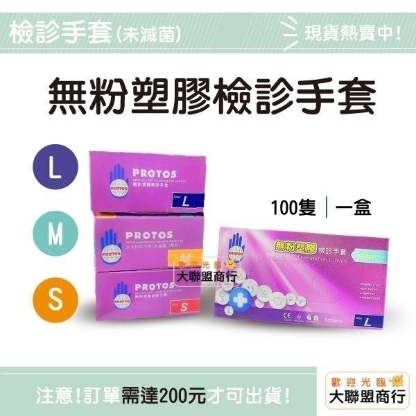 PVC手套(100入/盒)抽取式MasLee透明手套染頭髮 美容美髮 塑膠 檢診手套  無粉NBR 醫博康-細節圖3