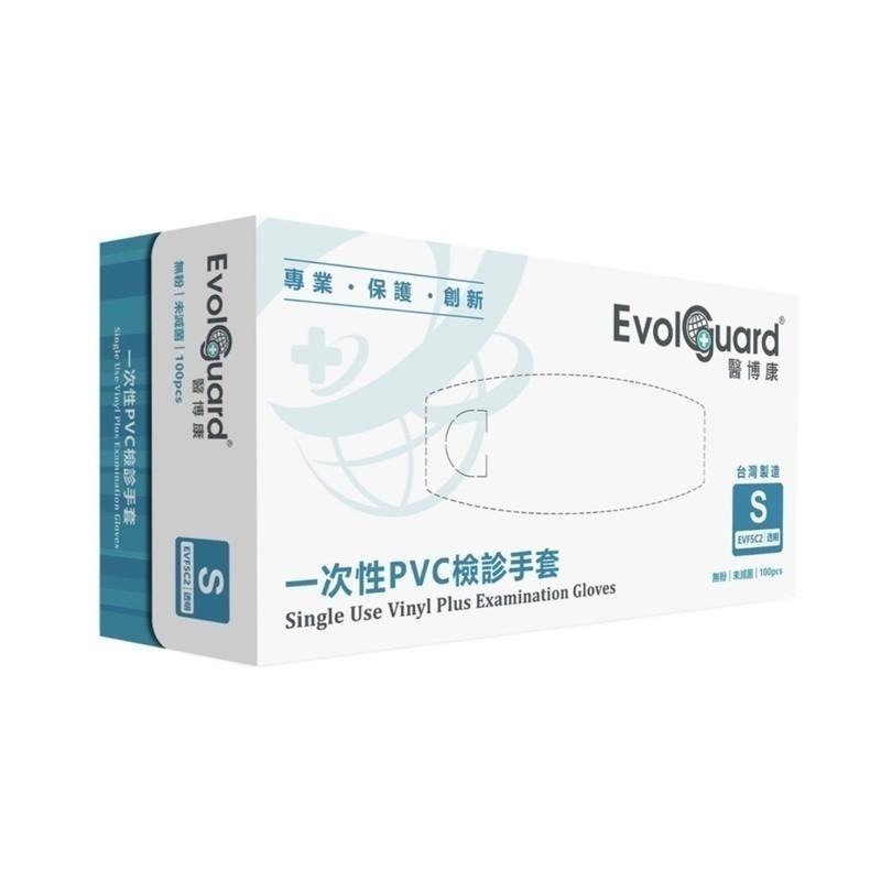 PVC手套(100入/盒)抽取式MasLee透明手套染頭髮 美容美髮 塑膠 檢診手套  無粉NBR 醫博康-細節圖4