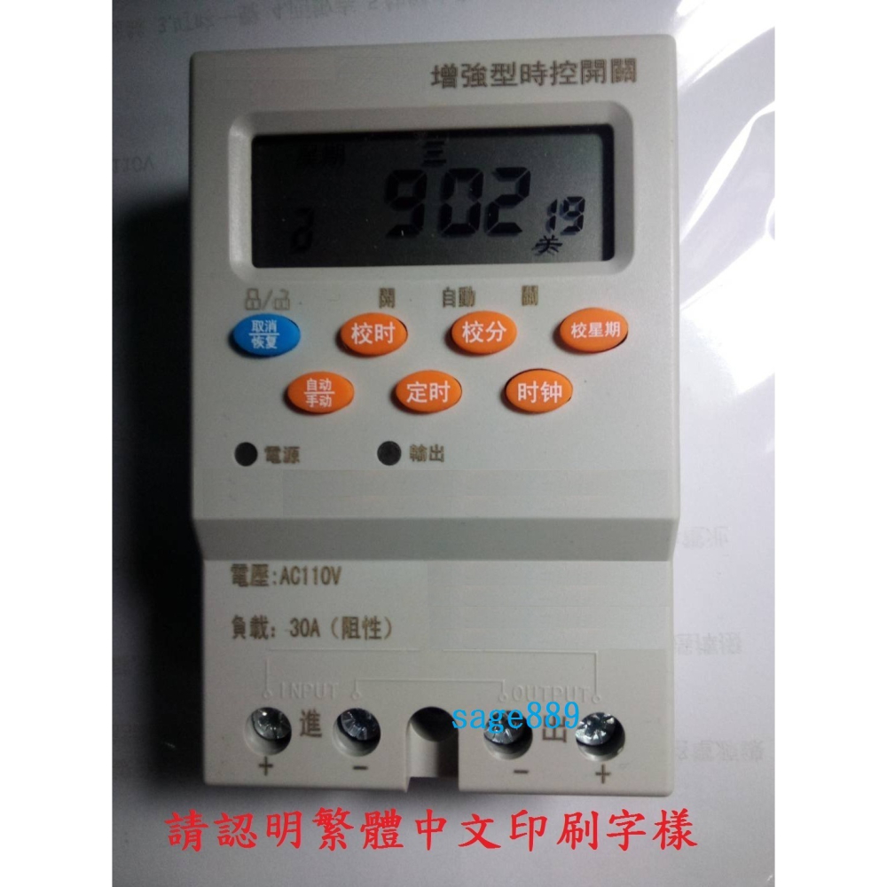 台灣商家 110V 220V 內建25種 音樂 電鈴 音樂箱 鐘聲 擴音箱 定時器 工廠 上下班 學校 上下課 音樂鈴-細節圖5