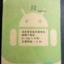 2025/10月出廠 P1 電池 不賣庫存大陸回收電池芯仿冒原廠電池 糖果 SUGAR P1電池 防爆 智能鎖電技術-規格圖4