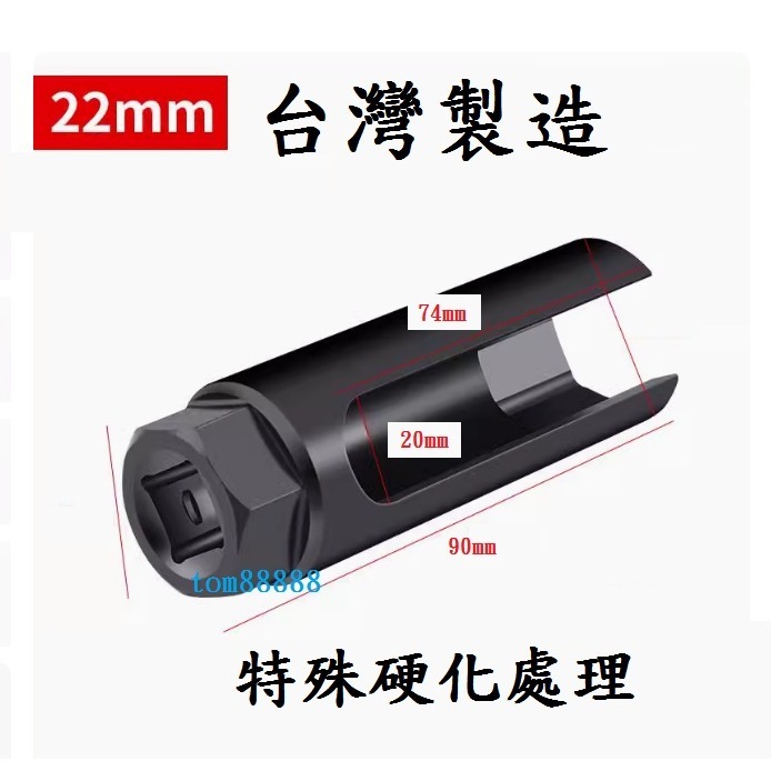 台灣商家原裝盒裝 現代 HYUNDAI 含氧感應器 含氧感知器 MATRIX 1.6 前含氧感應器 拆卸 套筒 高壓線-規格圖5