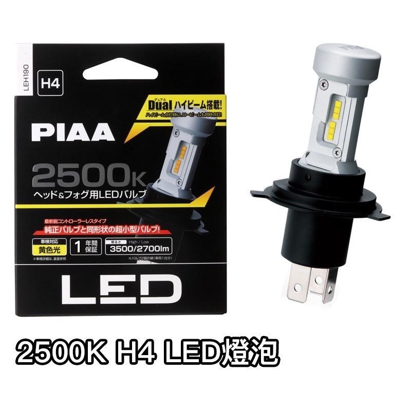免運日本 PIAA LED 大燈 汽車 機車 通用型 H1 H3 H4 HB3 HB4 H7 H8 H11 公司貨 霧燈-細節圖8