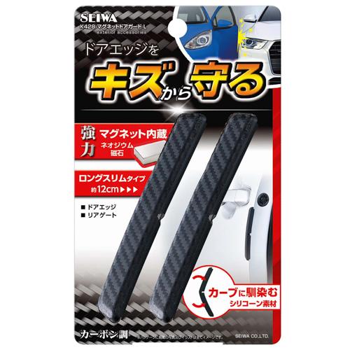 日本 汽車 SEIWA 碳纖紋 車門防碰傷 防撞條/片(2入) 磁吸式 K428-細節圖2