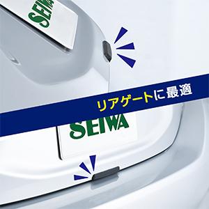 日本 汽車 SEIWA 碳纖紋 車門防碰傷 防撞條/片(2入) 磁吸式 K428-細節圖7