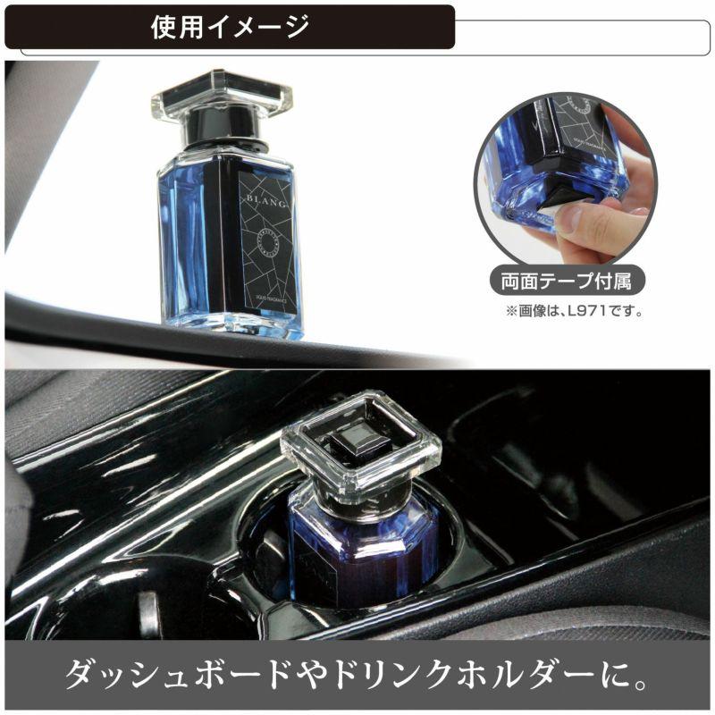 日本 CARMATE BLANG 大容量 液體 香水 消臭 芳香劑 L971 L972 L973 L974-細節圖6