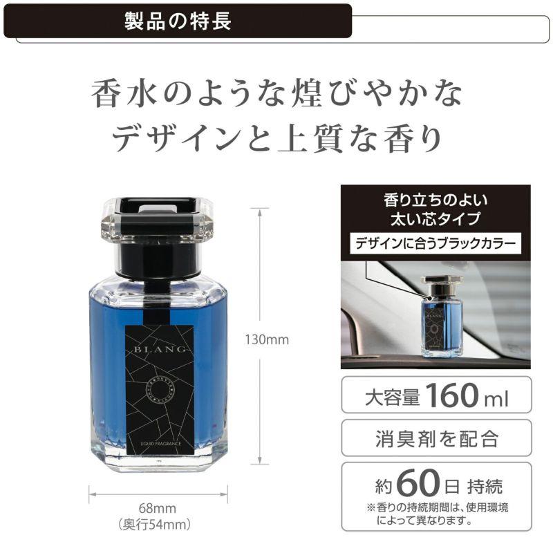 日本 CARMATE BLANG 大容量 液體 香水 消臭 芳香劑 L971 L972 L973 L974-細節圖7