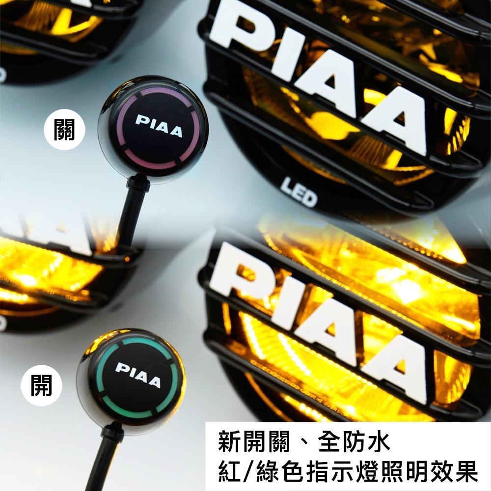 台灣公司貨 日本 機車 PIAA 新型LP530 專屬機車改裝 越野輔助燈 聚光燈/霧燈  CT125-細節圖5