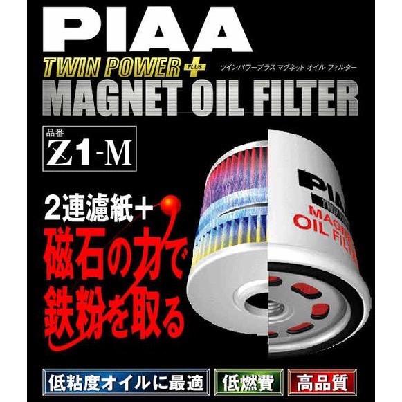 日本 PIAA 磁石 機油濾心 機油濾網 TOYOTA Yaris RAV4 CRV MAZDA 總戴立 公司貨-細節圖6