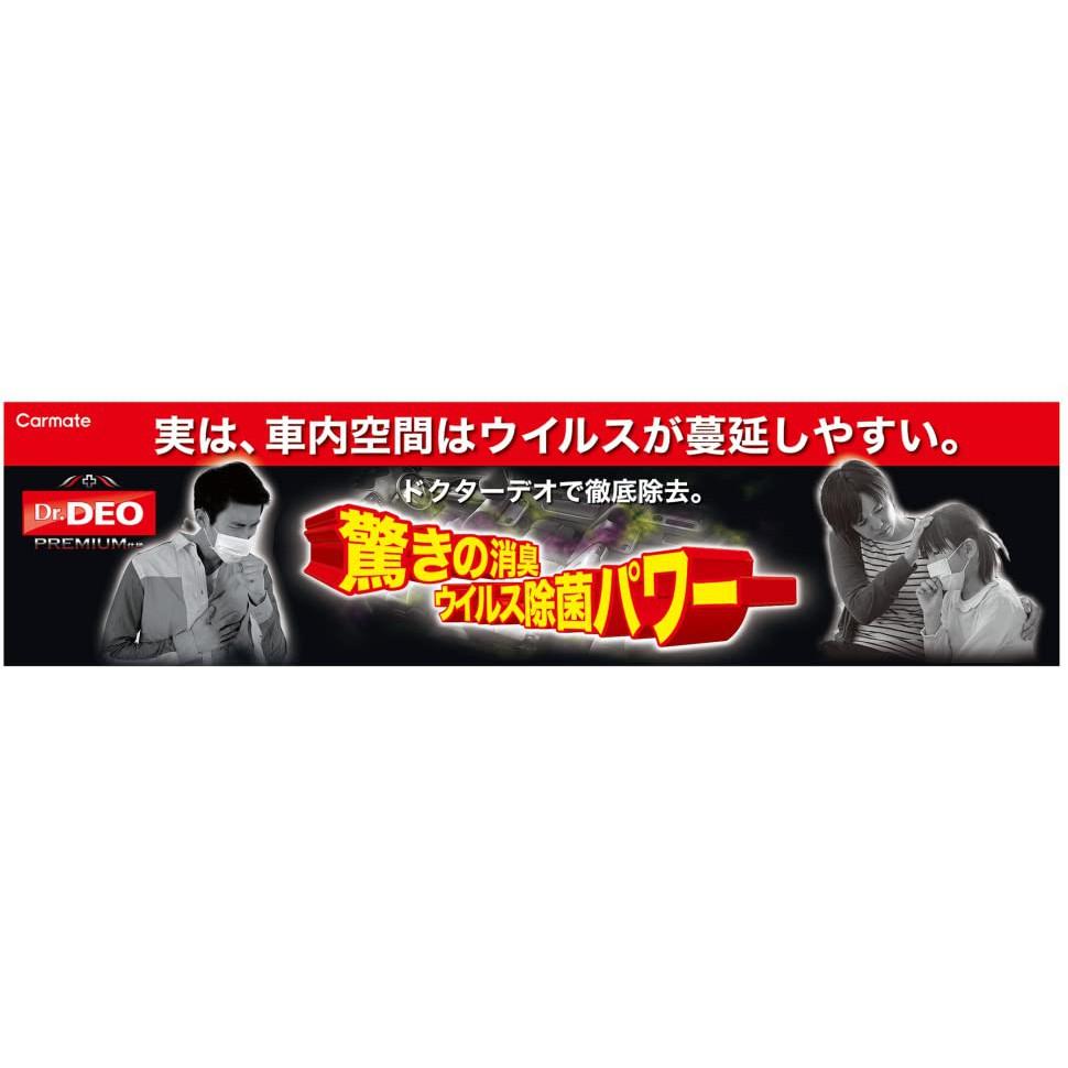 新品 日本 汽車 原裝 進口 Dr.DEO 除菌 消臭劑 D224W 二入 芳香 香水-細節圖4