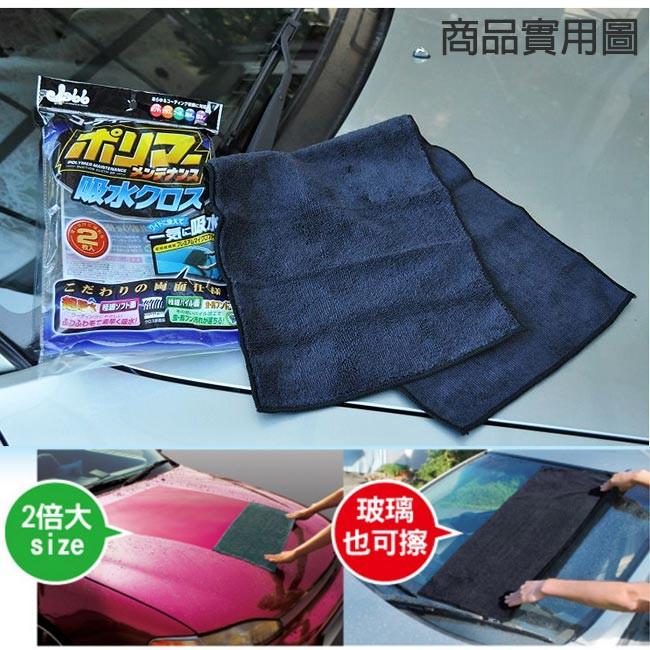 日本 PROSTAFF Jabb 鍍膜 車用 大吸水巾 擦車布 P126-細節圖4