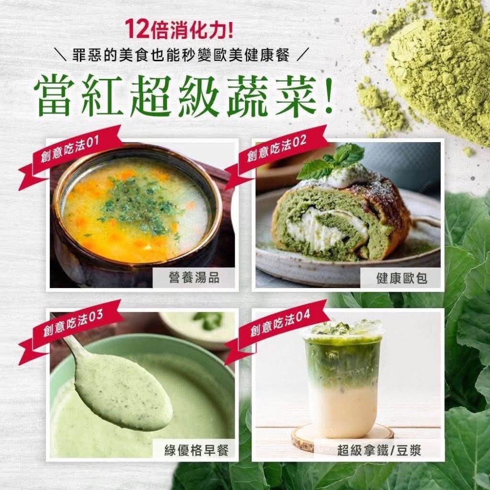 泰國🇹🇭 ผงผักเค 綠拿鐵生活清爽無負擔羽衣甘藍粉200g-細節圖4
