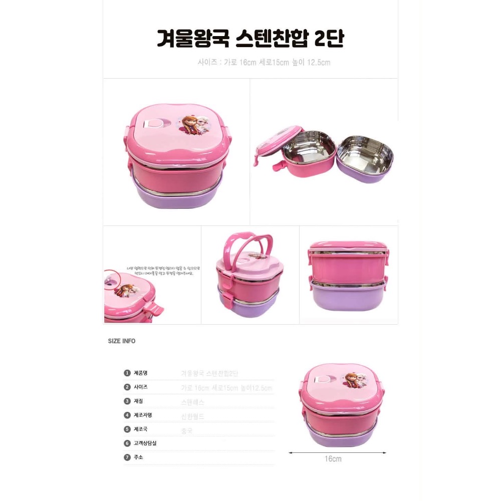韓國 🇰🇷冰雪奇緣雙層304不鏽鋼餐盒-細節圖4
