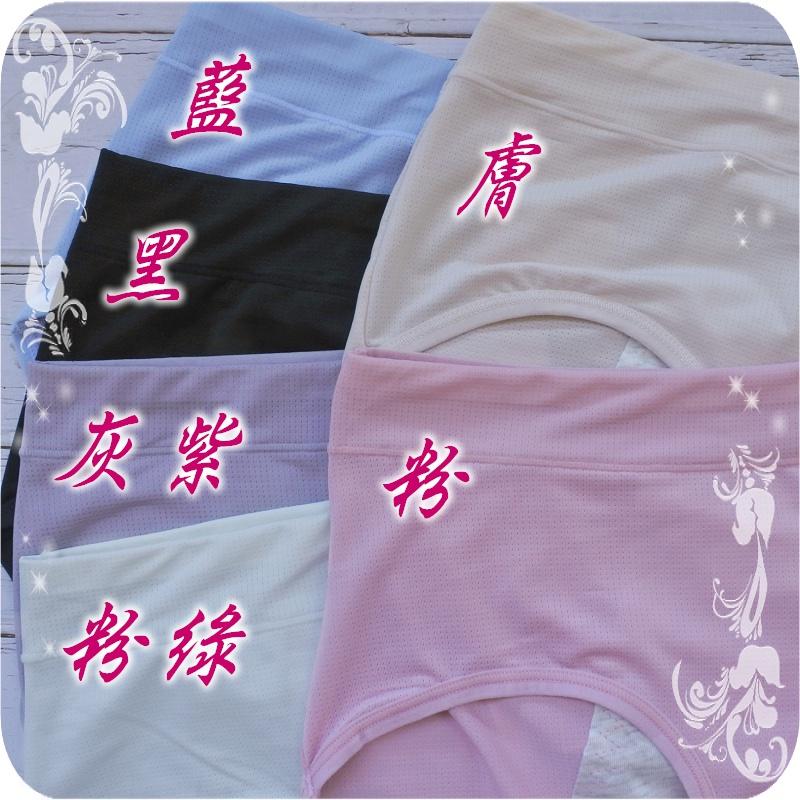 適合L 優雅生理褲(建議25~32腰)透氣包臀 舒適好穿 防漏 女內褲 生理內褲 三角褲 透氣孔 內褲 9301-細節圖2