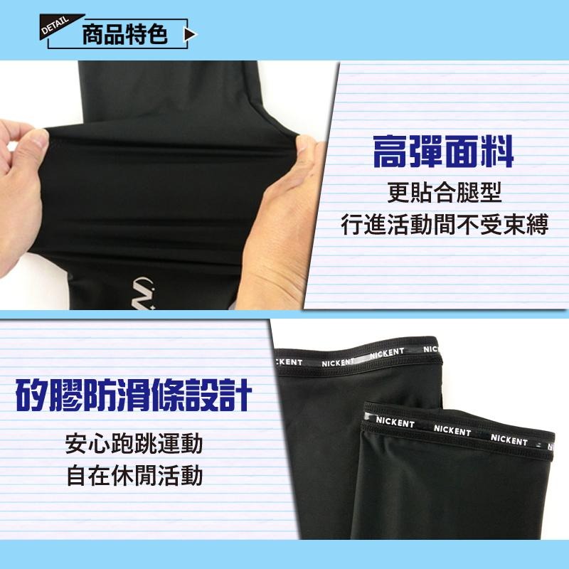 涼感運動腿套  吸濕速乾 舒適透氣 反光 防曬 彈性 男生女生適用 機車 外送 自行車 運動 打球 路跑 登山釣魚 禮物-細節圖2