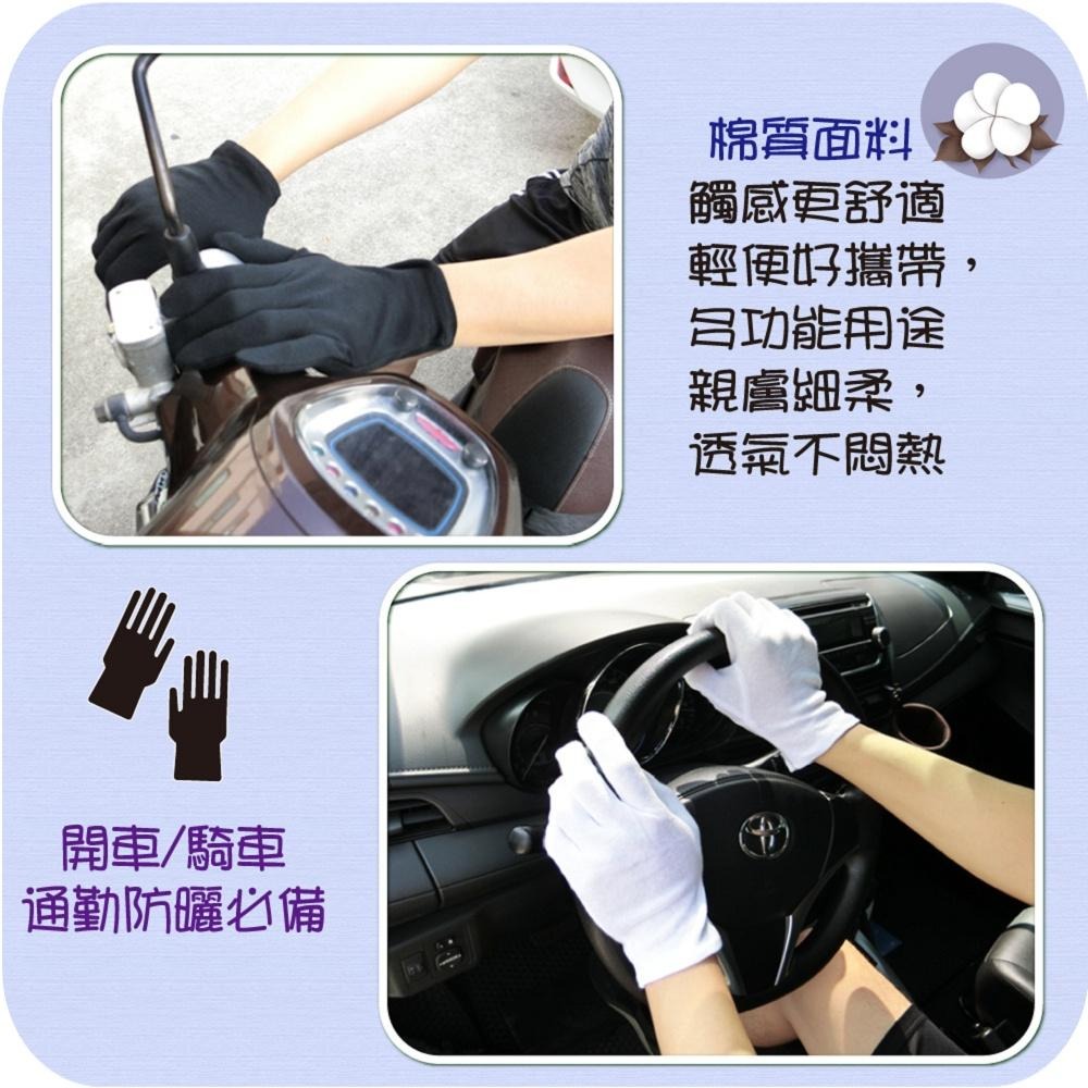 台灣製 純棉手套 白色手套 黑色手套 棉質手套 觸控防曬透氣 台灣製造 女生儀隊指揮交通騎車開車服務生工作表演-細節圖2