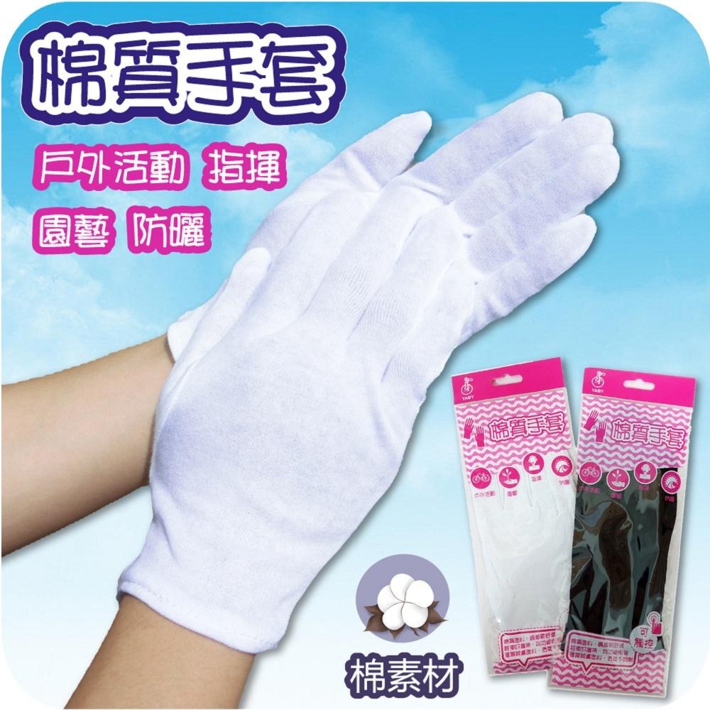 台灣製 純棉手套 白色手套 黑色手套 棉質手套 觸控防曬透氣 台灣製造 女生儀隊指揮交通騎車開車服務生工作表演-細節圖3