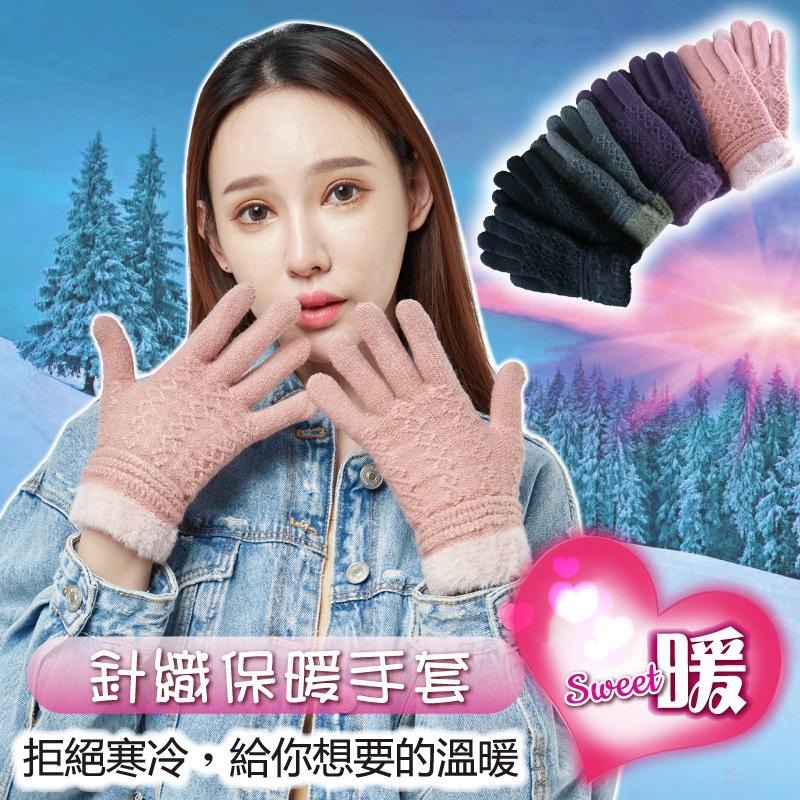 女生針織保暖手套 女生手套 觸控 冬天 秋天 禦寒 冬天手套 騎士手套 騎車上班旅行登山出國配件 發票 交換 禮物-細節圖4