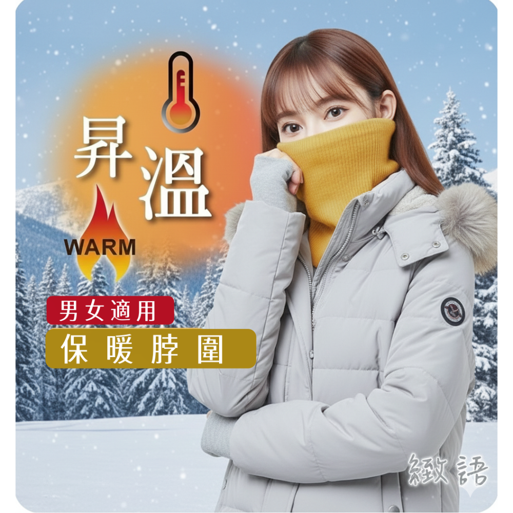 內層絨毛針織脖圍🔥冬季冬天 男女適用 圍巾 百變頭巾 脖圈套 毛線保暖頭套 針織圍脖 出國旅行騎車 交換禮物男生女生-細節圖5