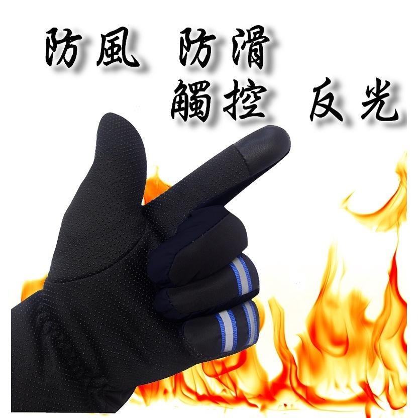 防風保暖手套 男生手套 騎車手套 觸控 反光防滑 刷毛防寒 冬天 出國旅行登山 冬天 男用 熊貓外送 男生生日禮物-細節圖3