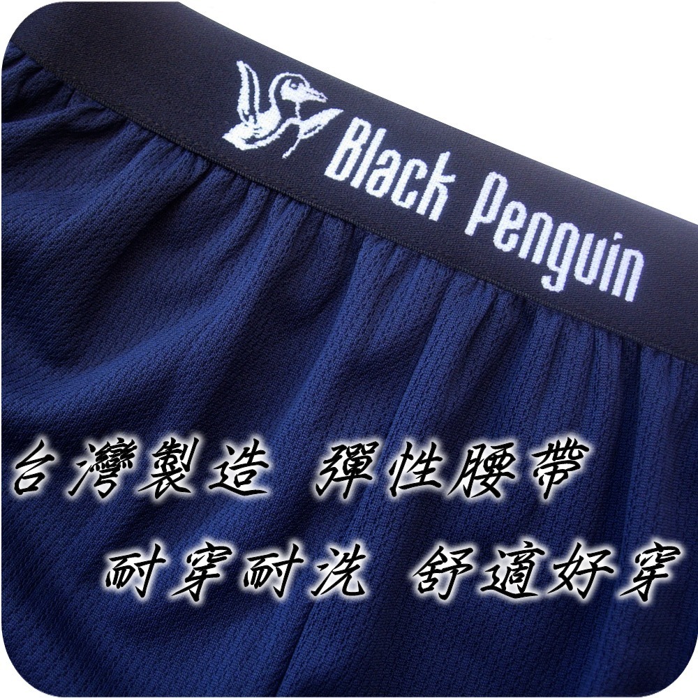 5L(42~50腰)台灣製造☞機能吸濕透氣排汗四角褲 彈性舒適 乾爽舒適 大尺碼 衣著冰涼紗 4L加大男生內褲1011-細節圖4