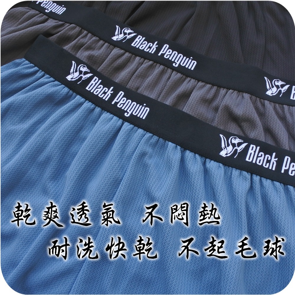 真正台灣製造☞機能吸濕透氣排汗四角褲 吸濕排汗 男生內褲 台灣製 生日禮物父親節 內褲男性 男內褲101-細節圖4