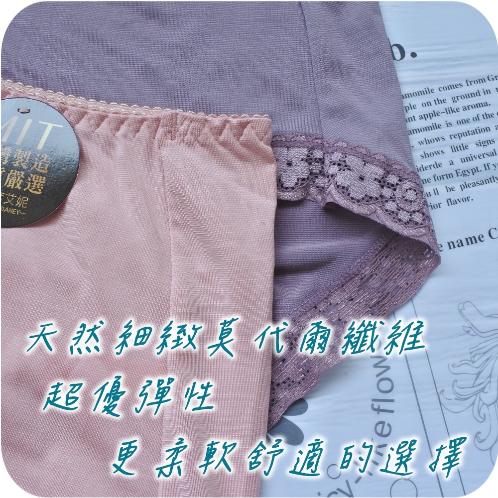 適合4L~5L 台灣製造 超加大莫代爾女生內褲 超大尺碼 吸濕排汗 天絲女內褲蕾絲 高腰內褲 加大尺碼 三角褲250-細節圖5