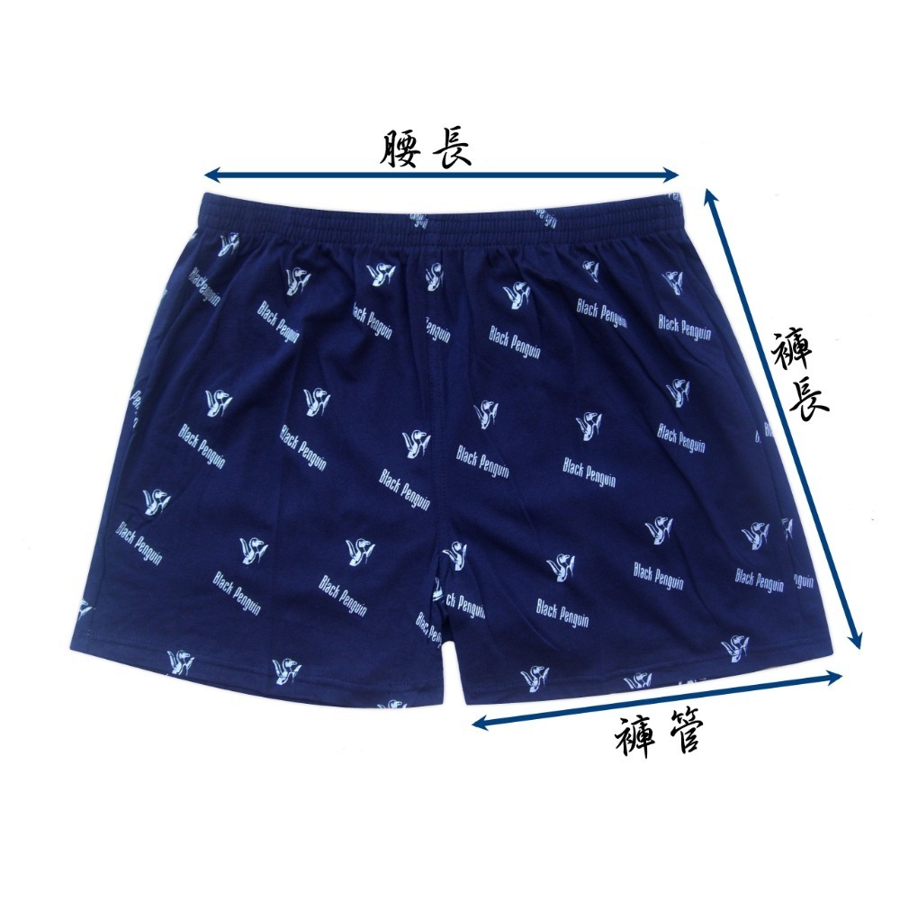5L 純棉男生平口褲 企鵝 100%純棉 男內褲 四角褲 彈性針織 男內褲 加大尺碼 4L可穿 大尺寸 正品6021-細節圖5