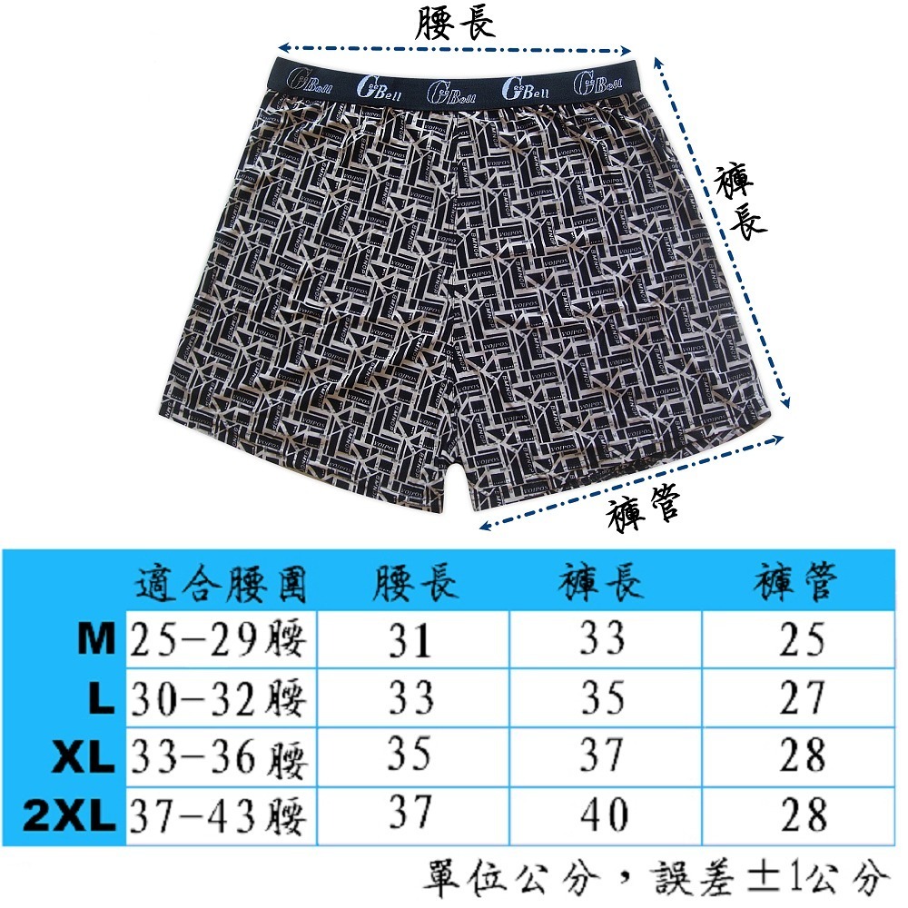 科技纖維輕涼男生四角褲 吸濕排汗 男內褲平口褲 透氣內褲 涼感內褲 冰絲內褲 四角內褲 冰涼紗 男生內褲 現貨-細節圖2