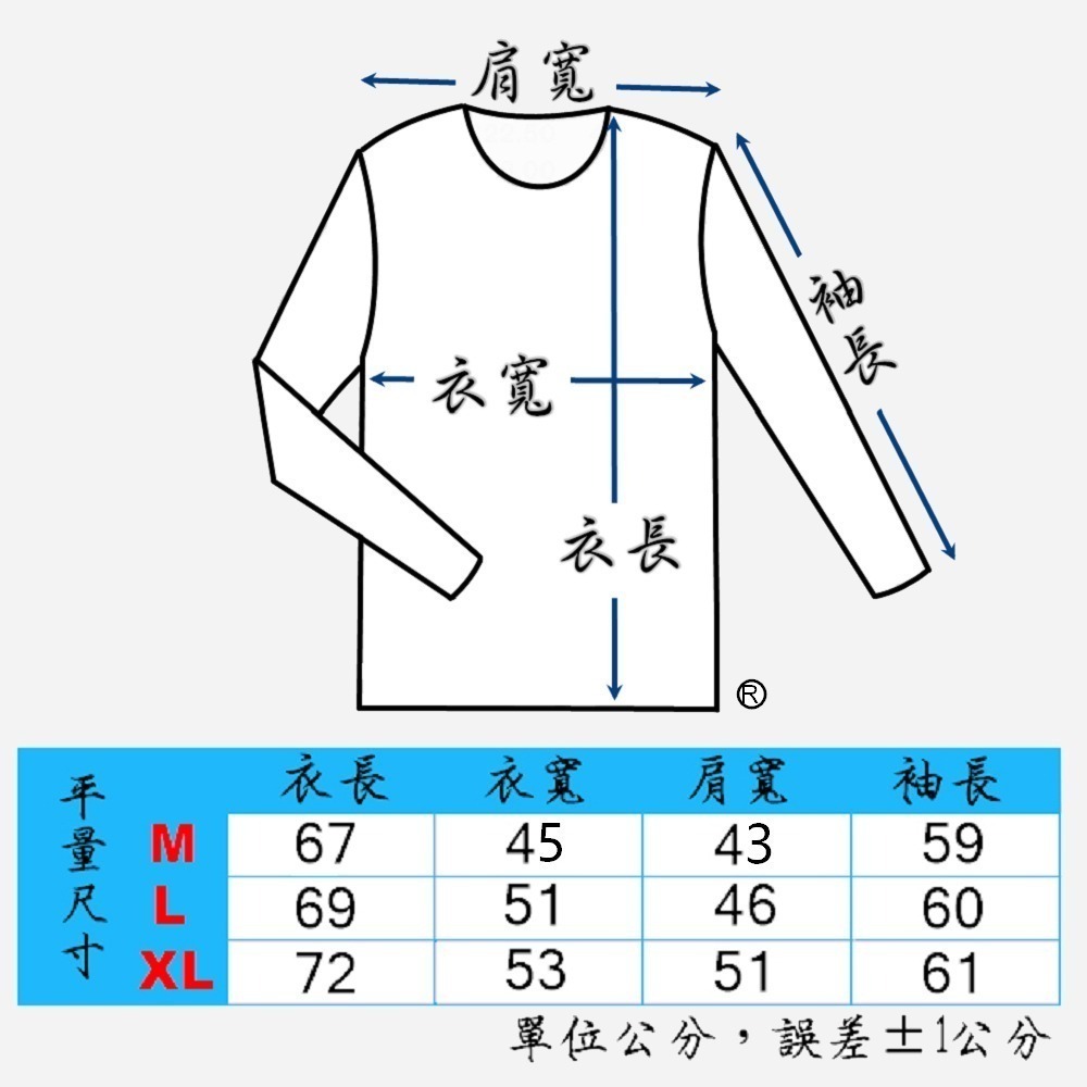 ☞男生圓領長袖科技發熱衣 輕薄 細柔 透氣 彈性 衛生衣 保暖衣 男內衣 發燒衣 男生內衣 長袖內衣 上衣 衣服-細節圖2