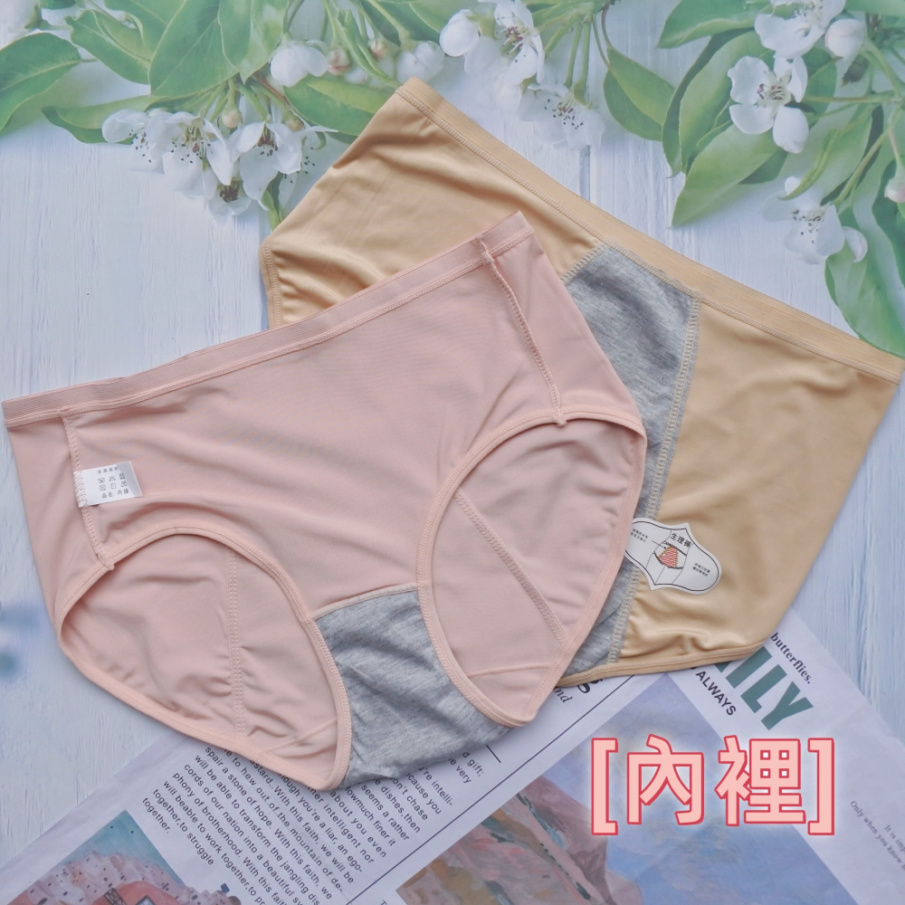 M L XL【防漏生理褲】高彈性 透氣包臀 舒適好穿 褲底加長防水布 女內褲 聚酯纖維生理內褲 加大內褲 9625-細節圖5