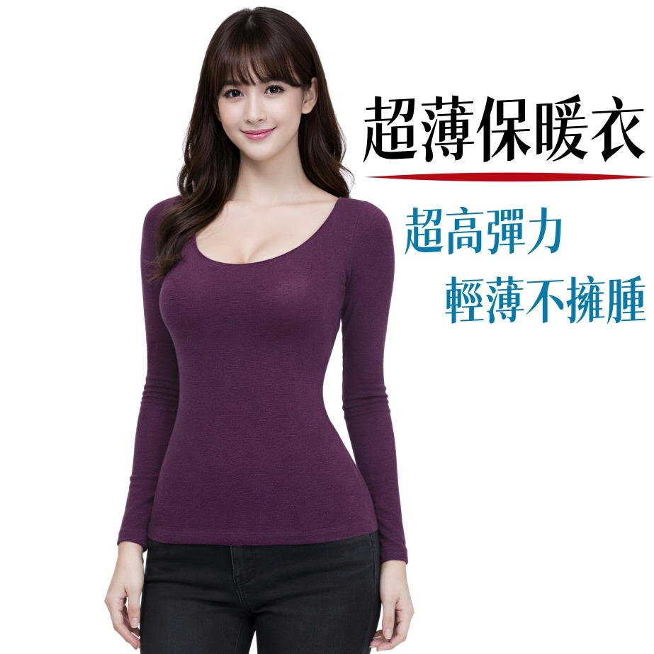 蕎琪 超薄款彈力保暖衣 超輕薄 顯瘦 不臃腫 輕盈透氣 女內衣 女生內衣 內搭 衣服 長袖 圓領 春秋冬天 衛生衣發熱衣-細節圖4