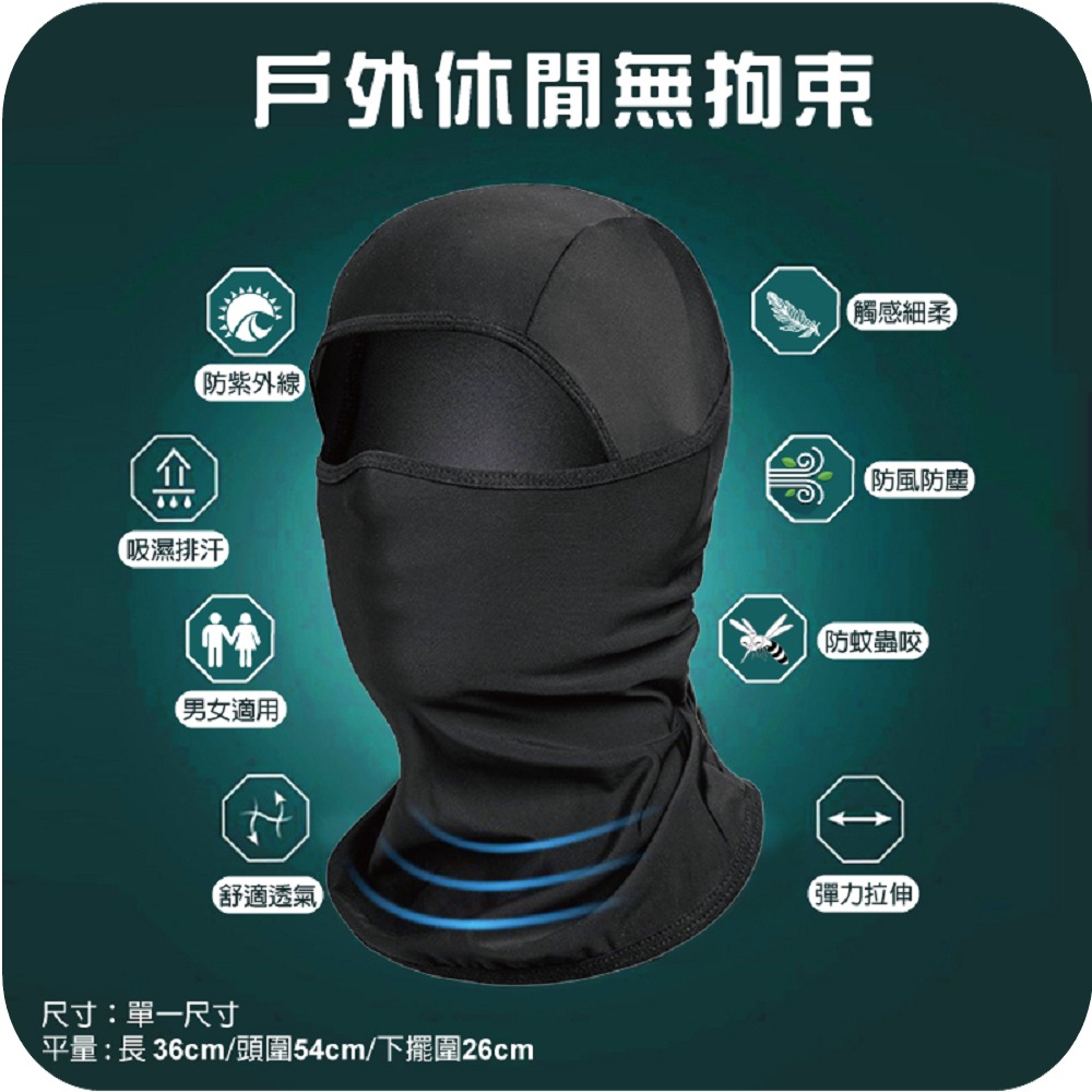 防曬 多功能頭套 彈性透氣 四季皆宜 抗UV 吸濕排汗 男女適用 面罩 頭巾 男生女生 騎車外送單車運動 現貨-細節圖4