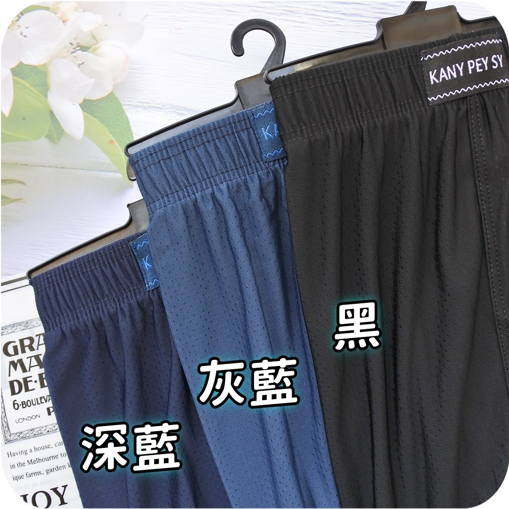 網孔涼感男生平口褲 石墨烯 抑菌防臭 SGS抗菌試驗 彈性透氣 涼爽舒適 快乾 男內褲 男用四角褲 洞洞2958-細節圖2
