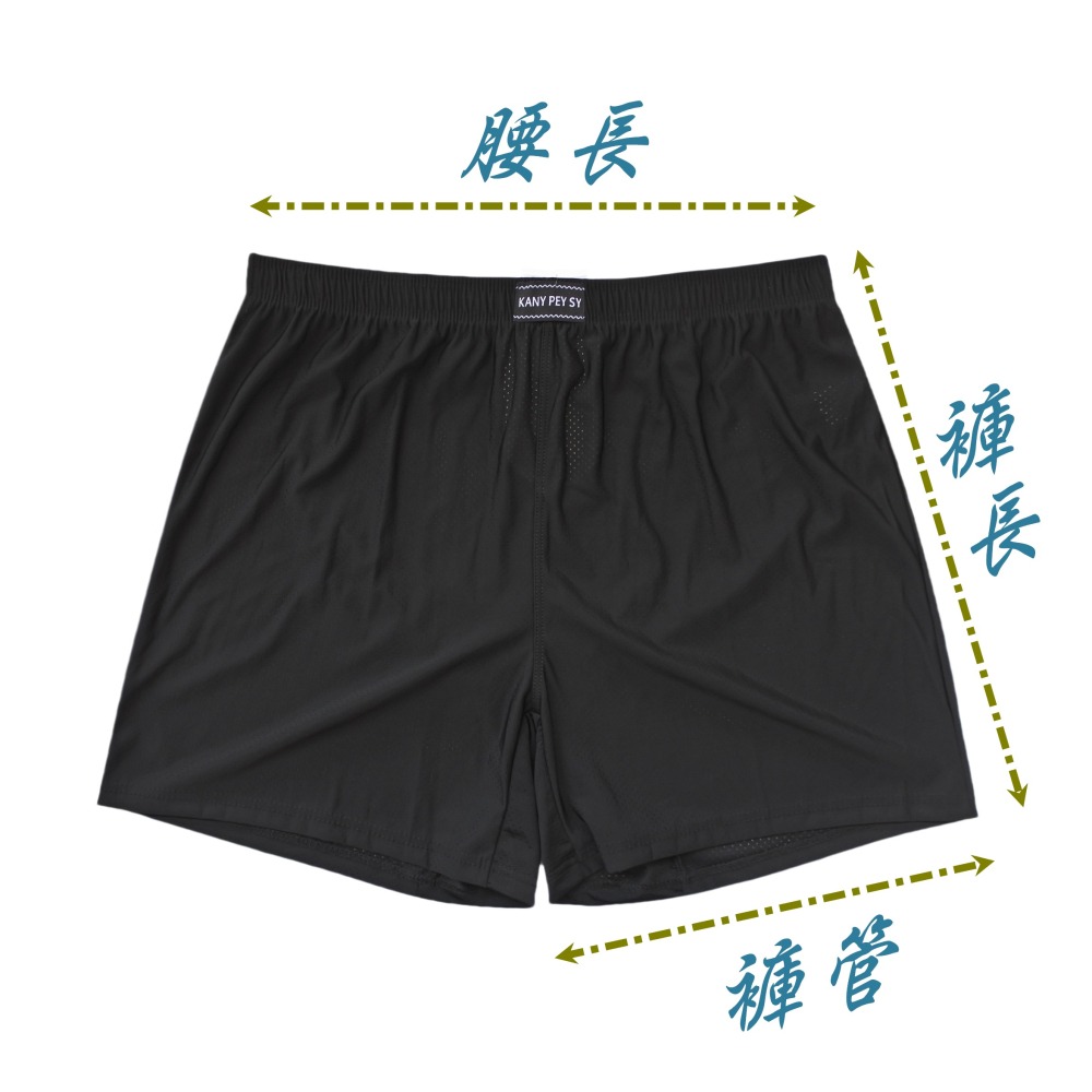 網孔涼感男生平口褲 石墨烯 抑菌防臭 SGS抗菌試驗 彈性透氣 涼爽舒適 快乾 男內褲 男用四角褲 洞洞2958-細節圖4