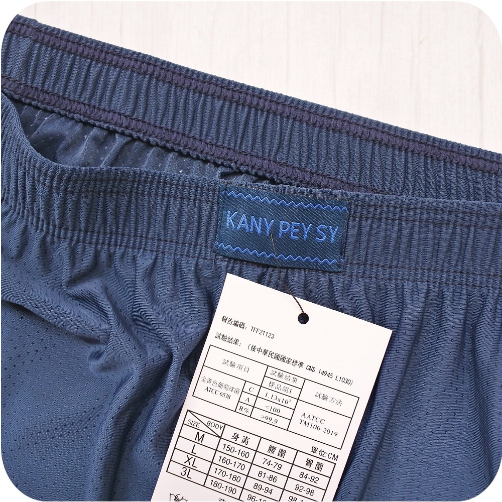 網孔涼感男生平口褲 石墨烯 抑菌防臭 SGS抗菌試驗 彈性透氣 涼爽舒適 快乾 男內褲 男用四角褲 洞洞2958-細節圖5